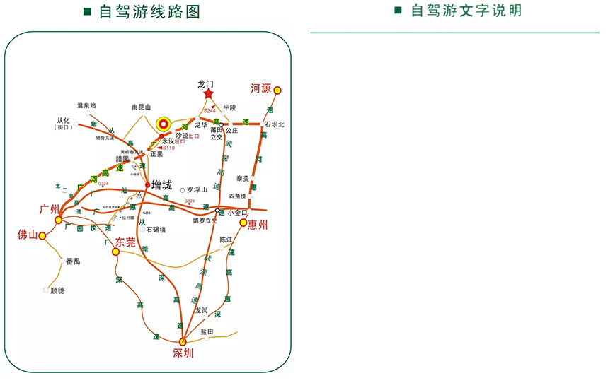 龙门温泉