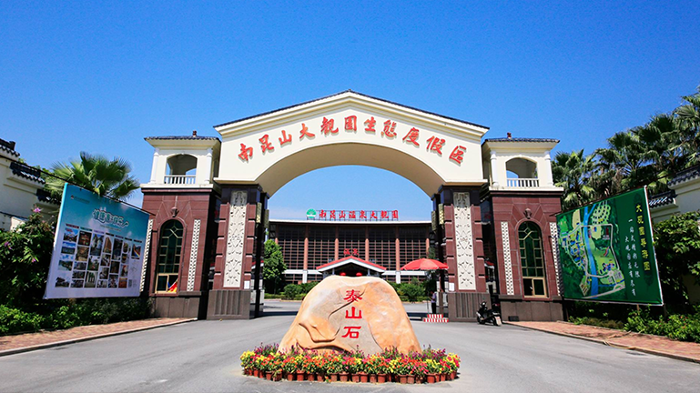 大观园温泉