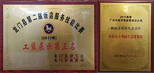南昆山大观园生态度假区